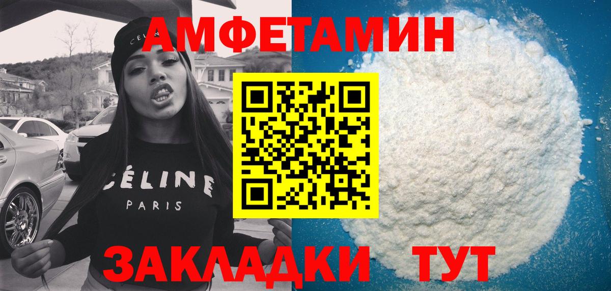 Амфетамин  АМФЕТАМИН  Можга  Amphetamine Premium 