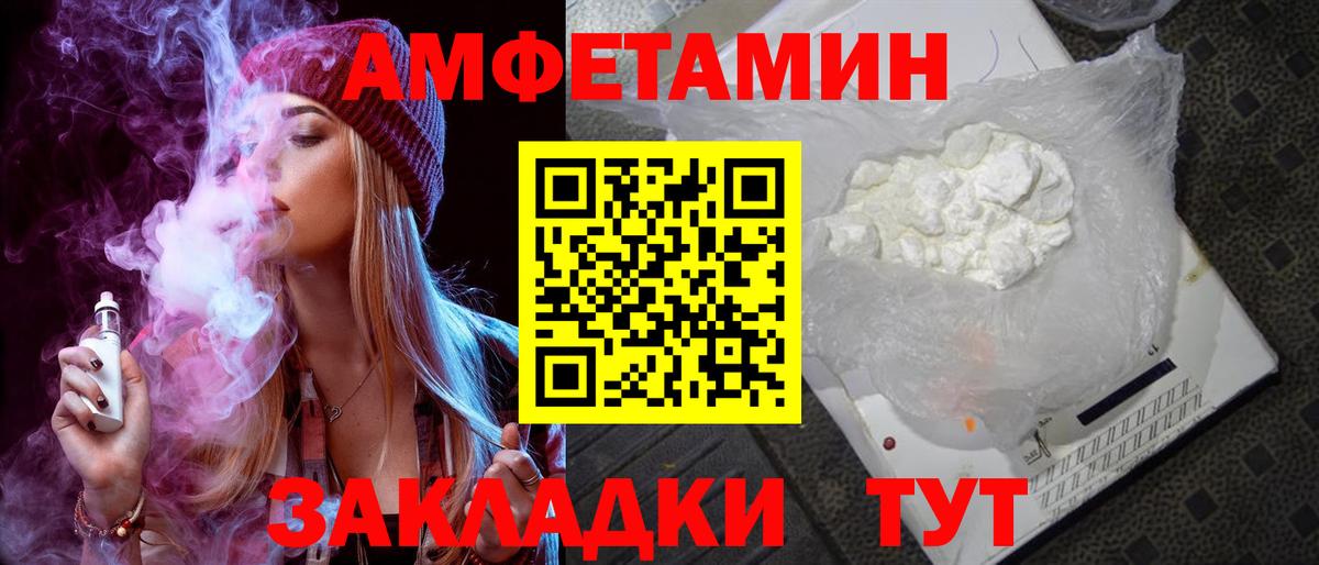 Amphetamine  Amphetamine Розовый  Вход с VPN  Можга 