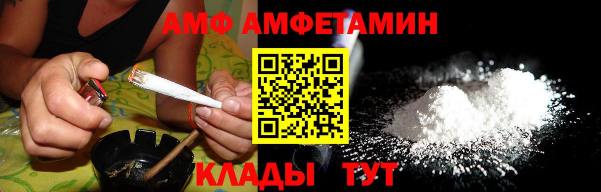 АМФЕТАМИН 97% Можга
