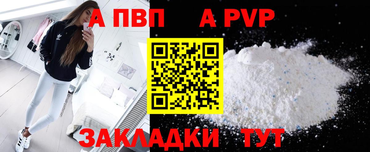 Alpha PVP крисы CK  Alfa_PVP крисы CK  Alfa_PVP  где купить наркоту  Можга 