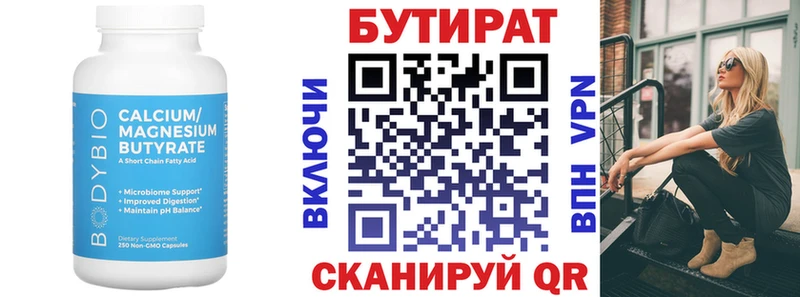 Бутират 99%  Можга 