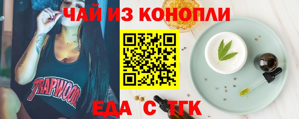 Можга  Cannafood конопля  Вход с VPN 