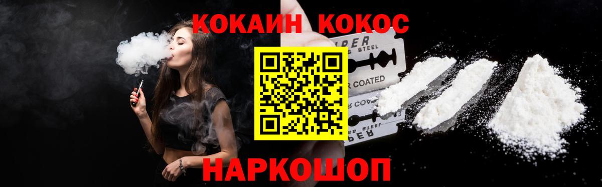 Кокаин 98%  Вход с VPN  наркотики  КОКАИН Fish Scale  Можга 