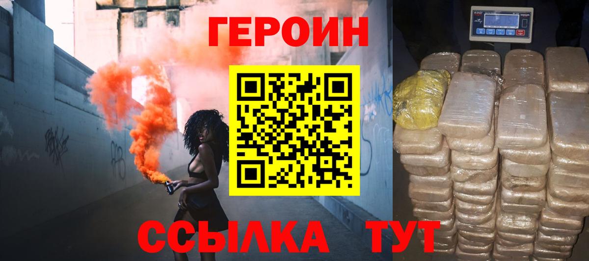 Можга  ГЕРОИН хмурый  Вход с VPN 