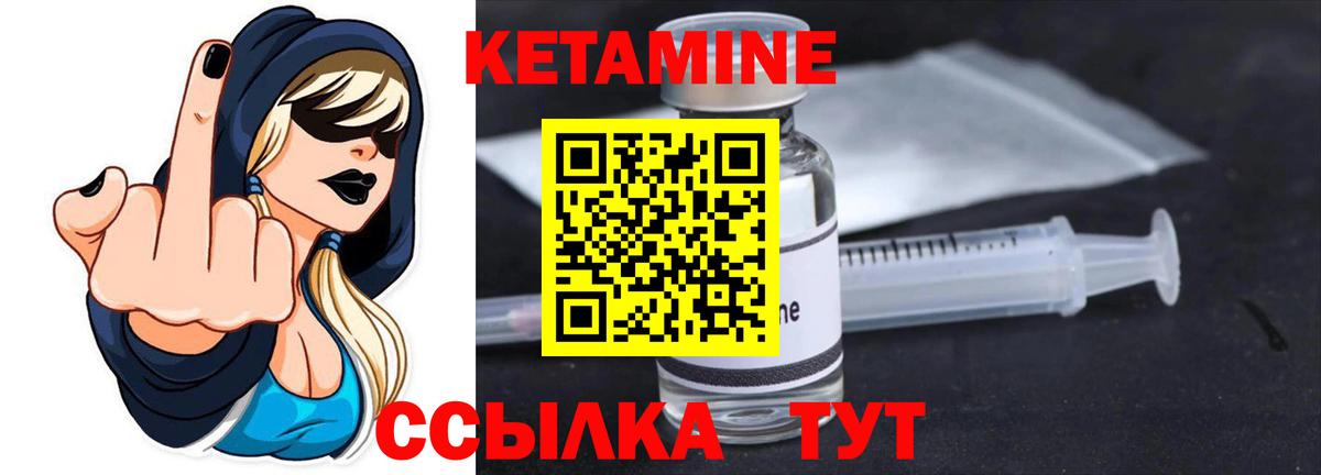 КЕТАМИН VHQ  Вход с VPN  Можга 