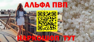 ALPHA-PVP Гусев