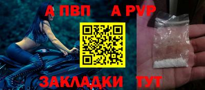 ALPHA-PVP Гусев