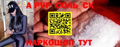 ALPHA-PVP Гусев