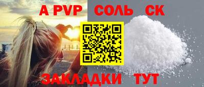 ALPHA-PVP Гусев