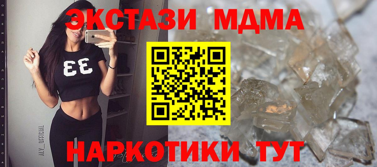 MDMA Molly Можга