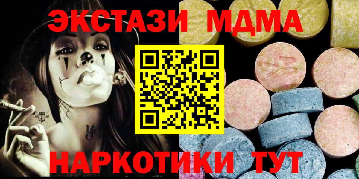 МДМА Molly  Вход с VPN  Можга  МДМА кристаллы 