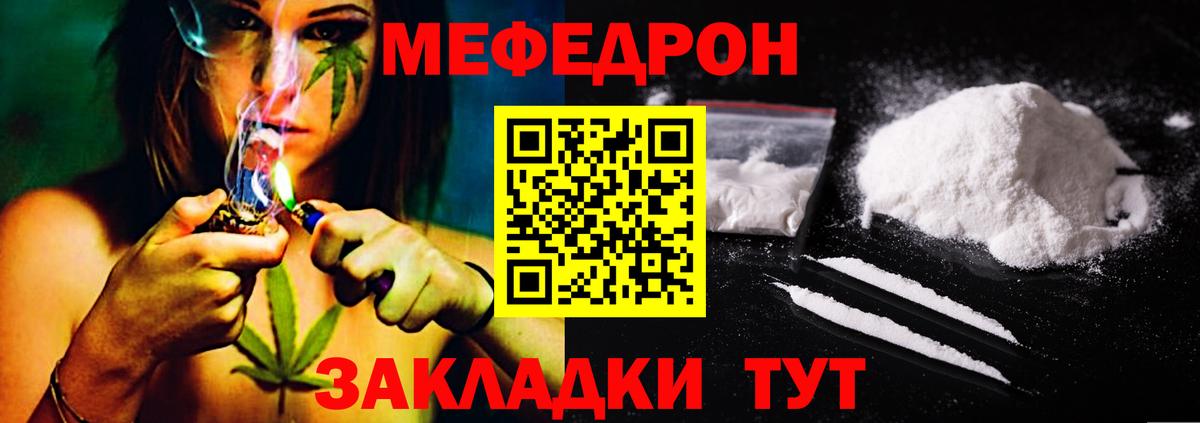 МЕФ мука Можга