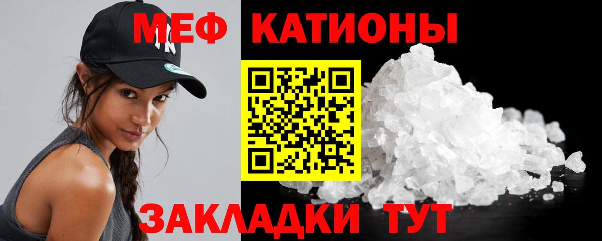 МЕФ  Можга  Меф мука  МЕФ mephedrone 