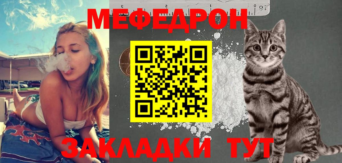 МЕФ  МЕФ кристаллы  МЕГА сайт  МЕФ  Можга  МЕФ VHQ  Вход с VPN 