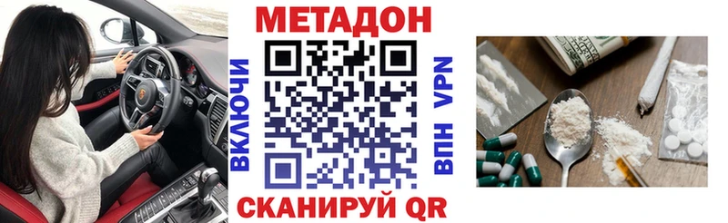 Метадон белоснежный  KRAKEN вход  Можга 