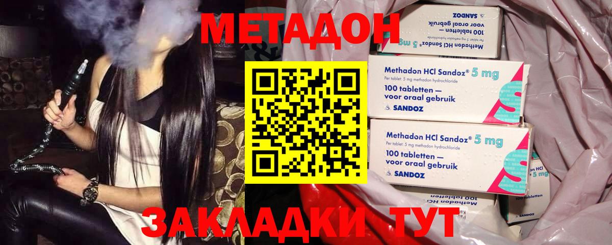 Можга  МЕТАДОН кристалл  Вход с VPN 