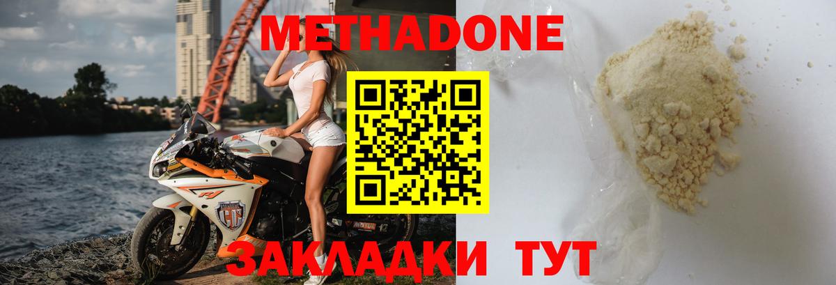 Метадон methadone Можга