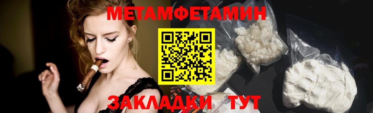 МЕТАМФЕТАМИН винт Можга