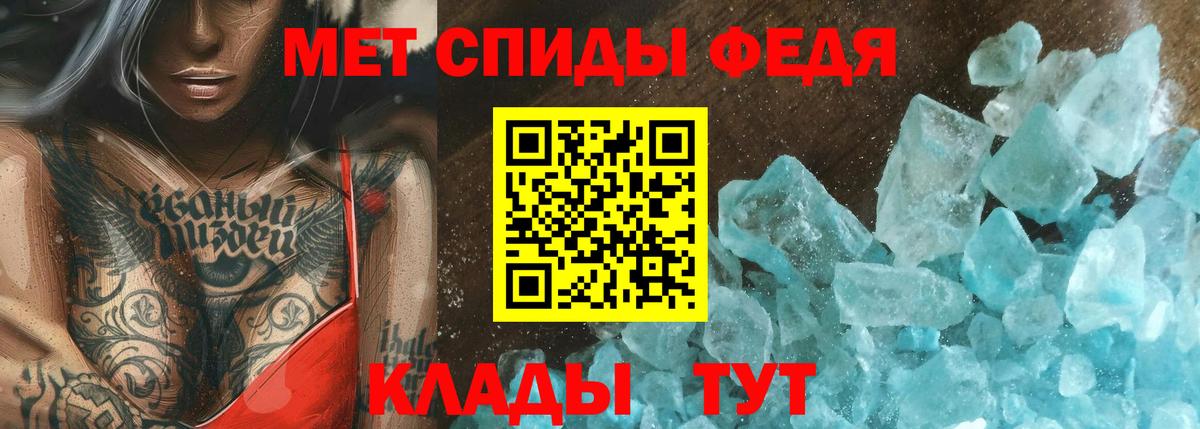 МЕТАМФЕТАМИН Декстрометамфетамин 99.9%  МЕТАМФЕТАМИН Декстрометамфетамин 99.9%  Можга 