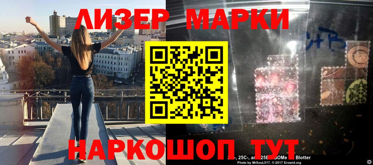 Марки NBOMe 1500мкг  Марки NBOMe 1500мкг  Можга 