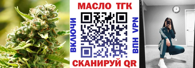 гидра tor  Можга  ТГК гашишное масло 